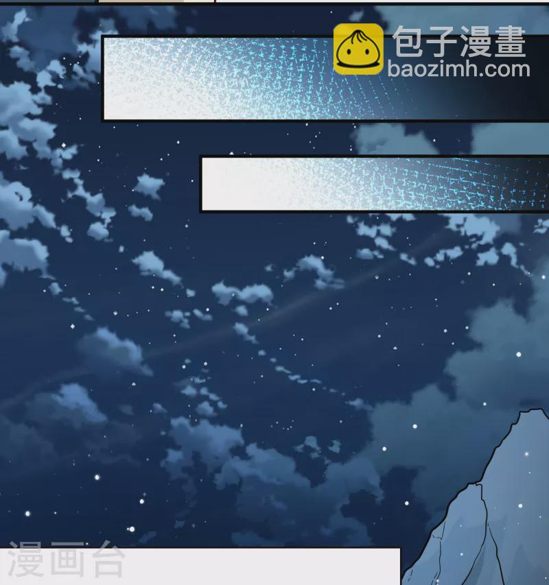 🍚寻找前世之旅 第2季第49话 维卡的秘密4 第35页