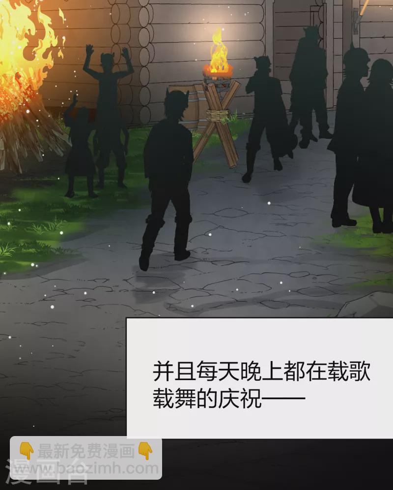 🍚寻找前世之旅 第2季第49话 维卡的秘密4 第37页