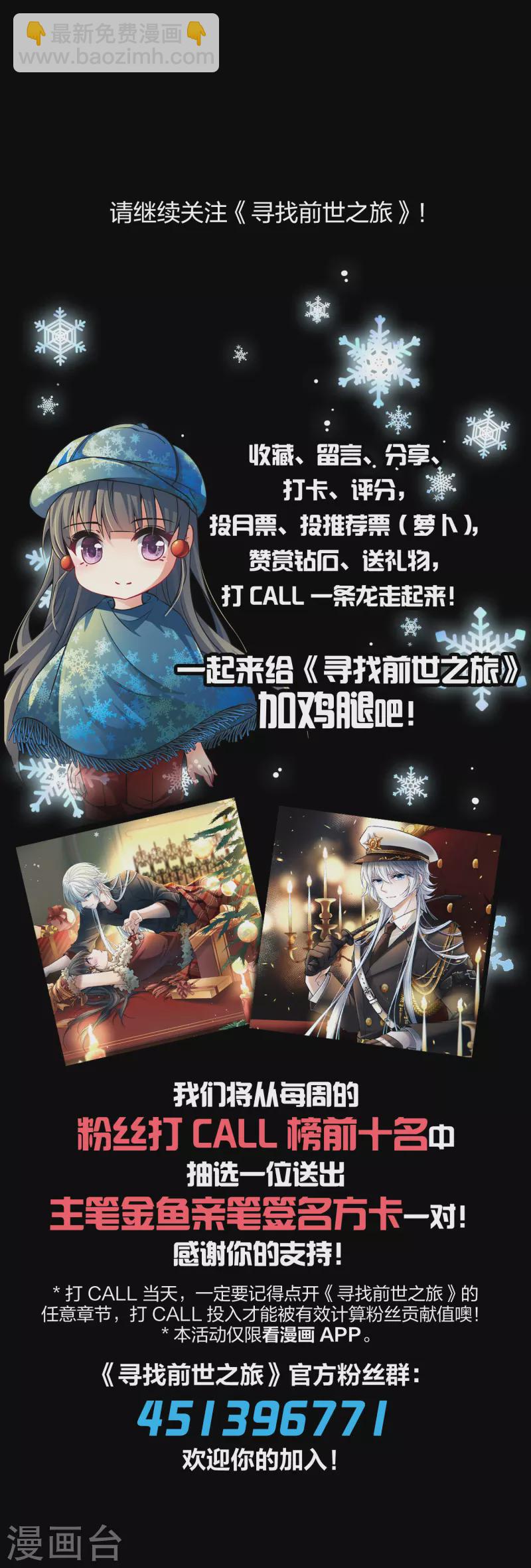 🍚寻找前世之旅 第2季第49话 维卡的秘密4 第40页