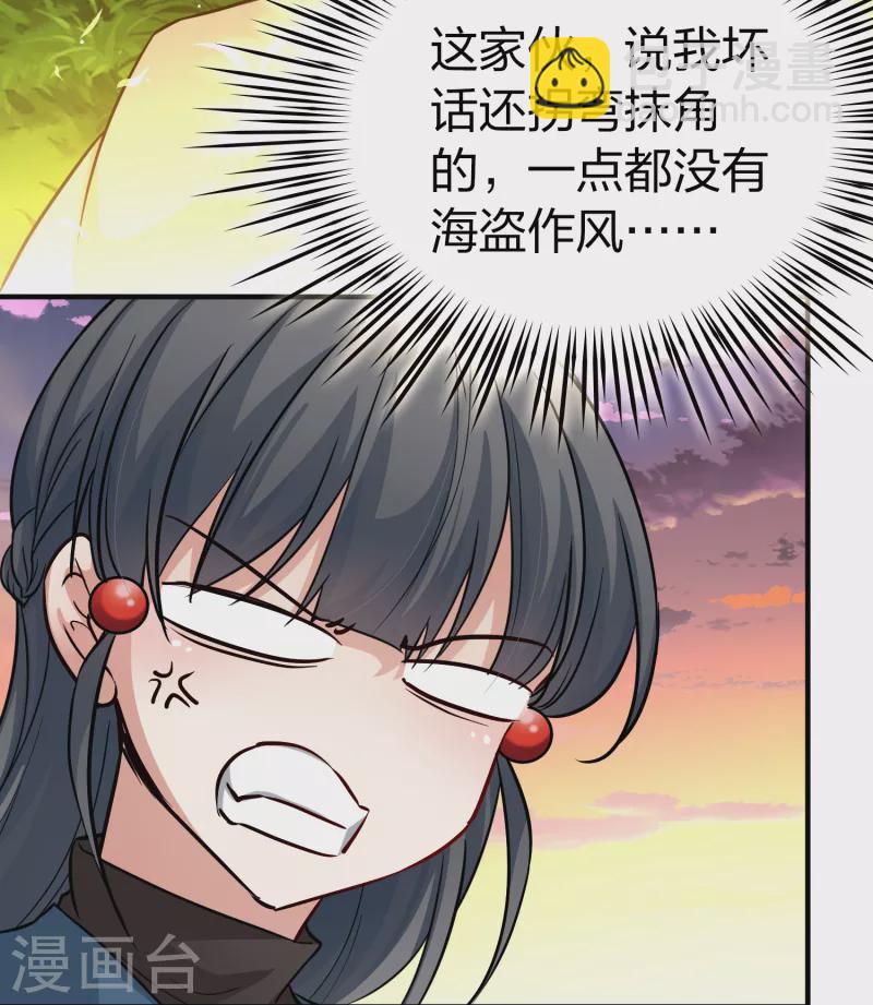 🍚寻找前世之旅 第2季第49话 维卡的秘密4 第6页