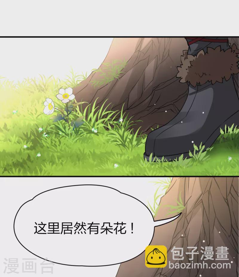 🍚寻找前世之旅 第2季第49话 维卡的秘密4 第8页