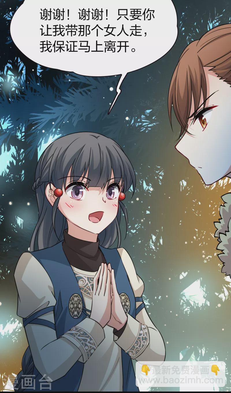 🍚寻找前世之旅 第2季第51话 神秘的吟唱诗人1 第11页