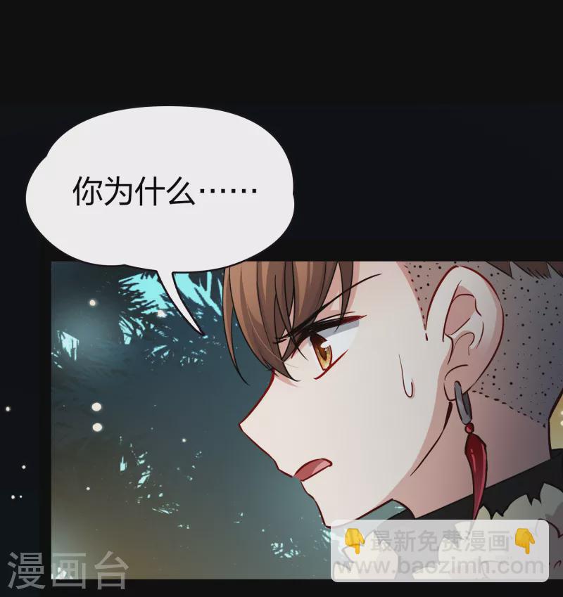 🍚寻找前世之旅 第2季第51话 神秘的吟唱诗人1 第12页