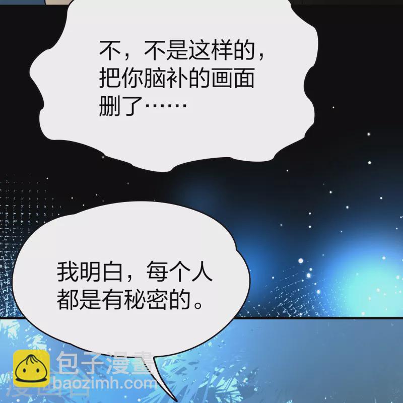 🍚寻找前世之旅 第2季第51话 神秘的吟唱诗人1 第16页