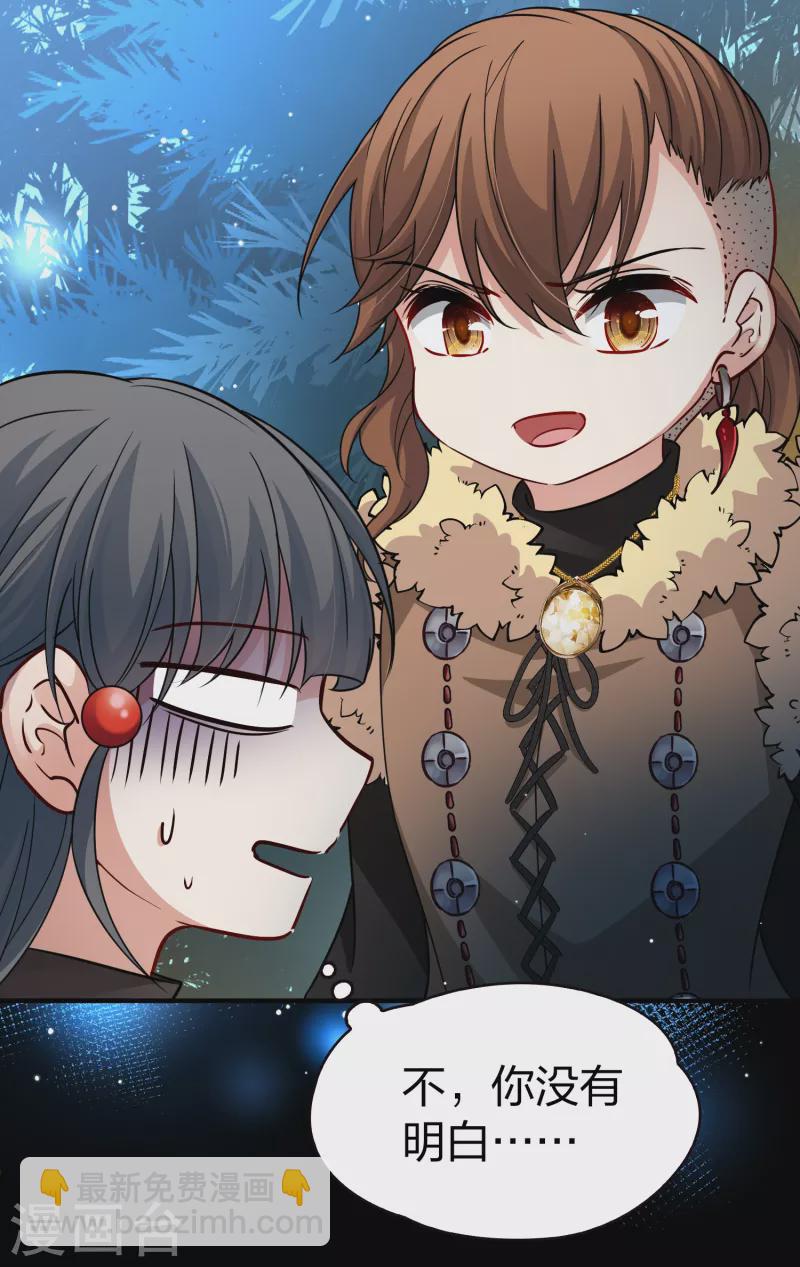 🍚寻找前世之旅 第2季第51话 神秘的吟唱诗人1 第17页