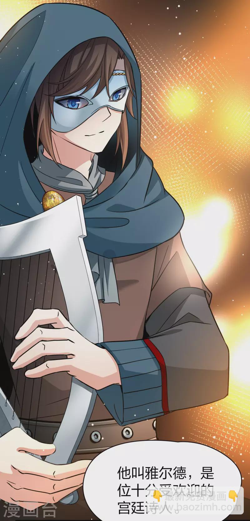 🍚寻找前世之旅 第2季第51话 神秘的吟唱诗人1 第19页
