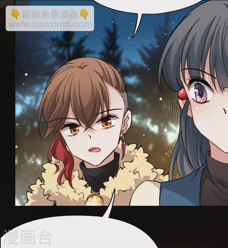 🍚寻找前世之旅 第2季第51话 神秘的吟唱诗人1 第20页