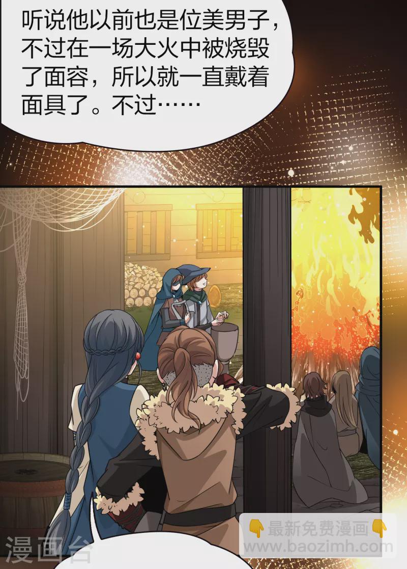 🍚寻找前世之旅 第2季第51话 神秘的吟唱诗人1 第21页