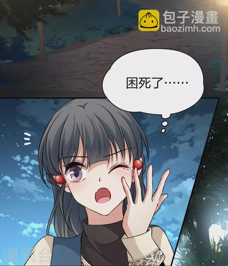 🍚寻找前世之旅 第2季第51话 神秘的吟唱诗人1 第26页