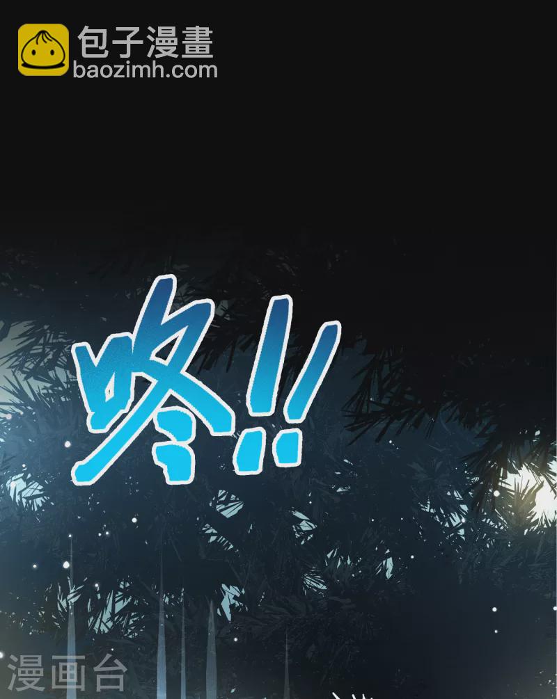 🍚寻找前世之旅 第2季第51话 神秘的吟唱诗人1 第3页