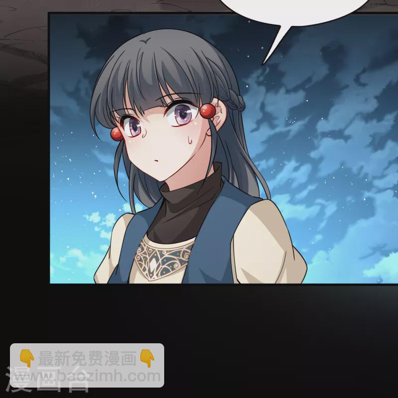 🍚寻找前世之旅 第2季第51话 神秘的吟唱诗人1 第30页