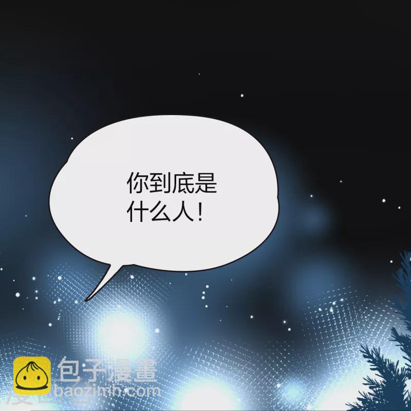 🍚寻找前世之旅 第2季第51话 神秘的吟唱诗人1 第31页