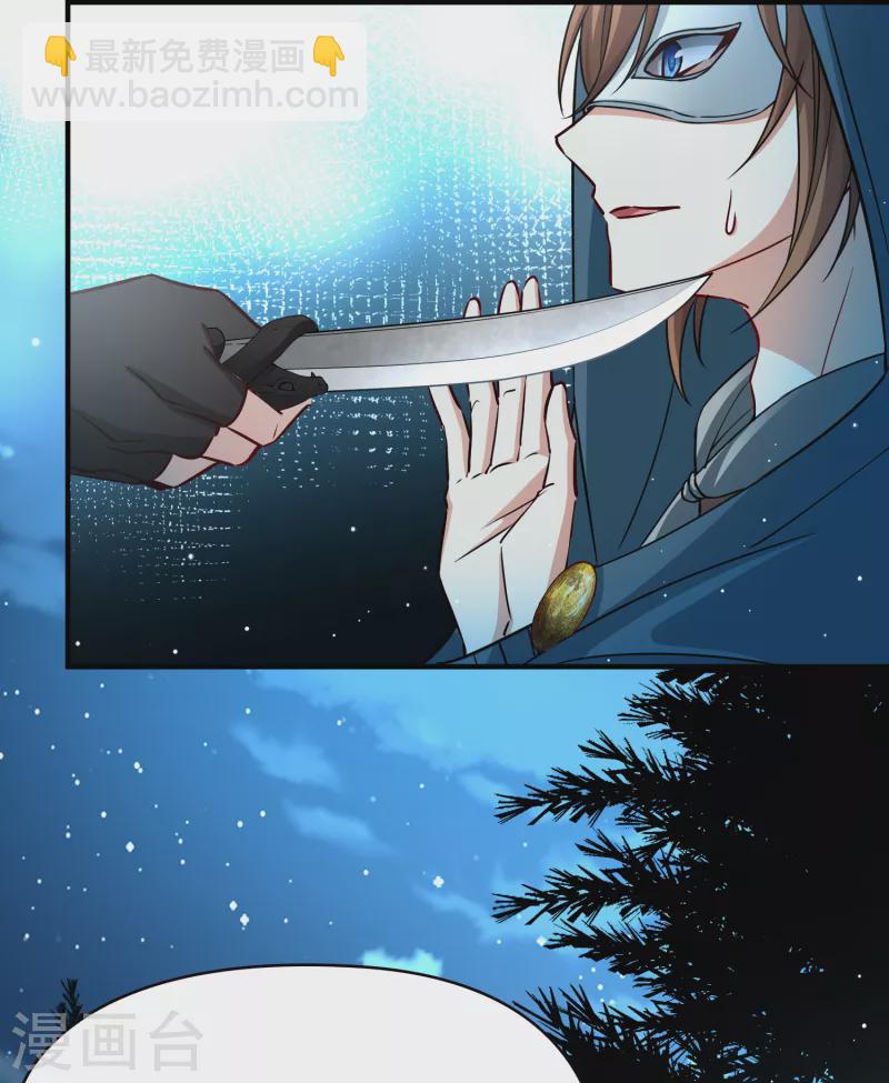 🍚寻找前世之旅 第2季第51话 神秘的吟唱诗人1 第32页