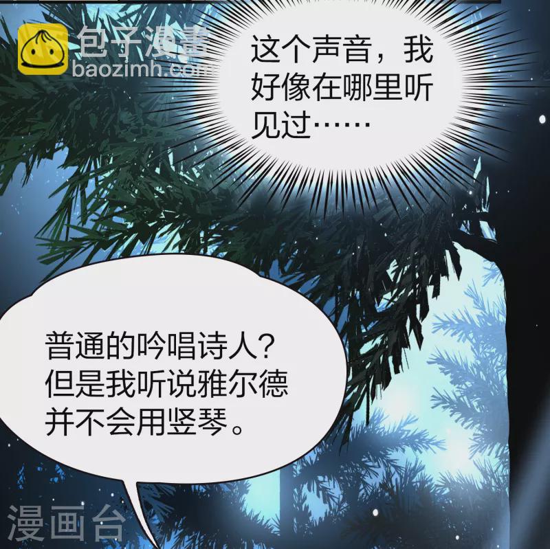 🍚寻找前世之旅 第2季第51话 神秘的吟唱诗人1 第35页