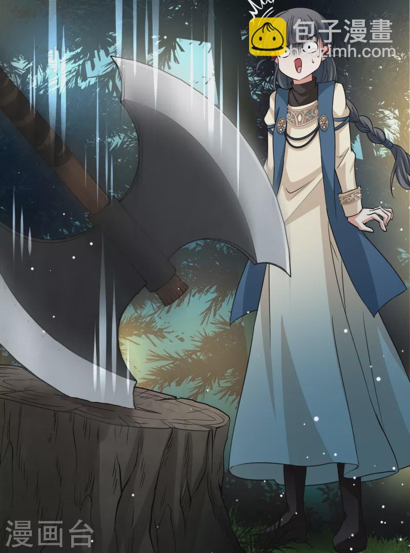 🍚寻找前世之旅 第2季第51话 神秘的吟唱诗人1 第4页