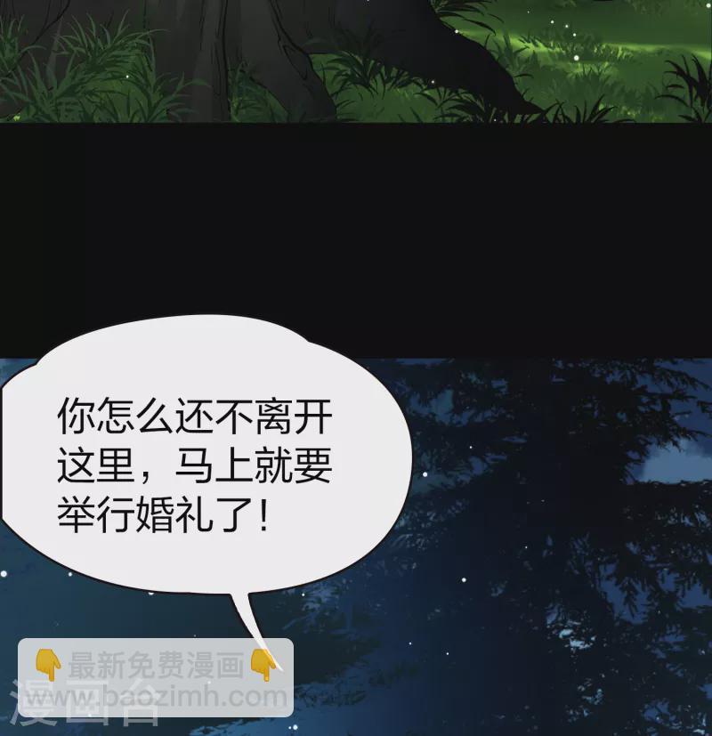 🍚寻找前世之旅 第2季第51话 神秘的吟唱诗人1 第5页