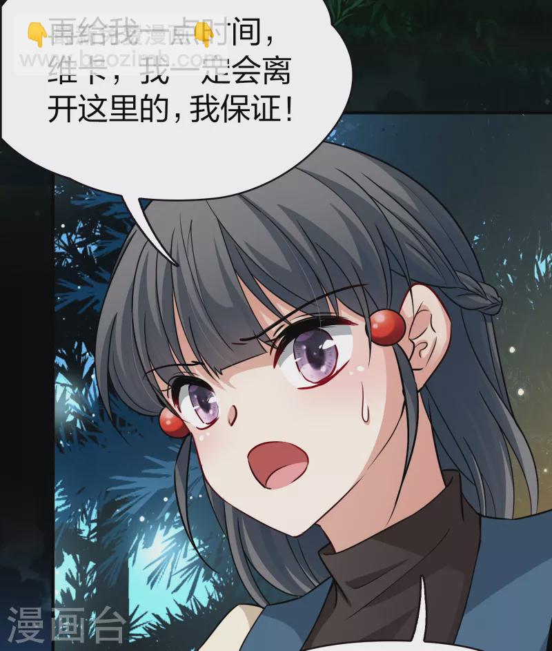 🍚寻找前世之旅 第2季第51话 神秘的吟唱诗人1 第8页