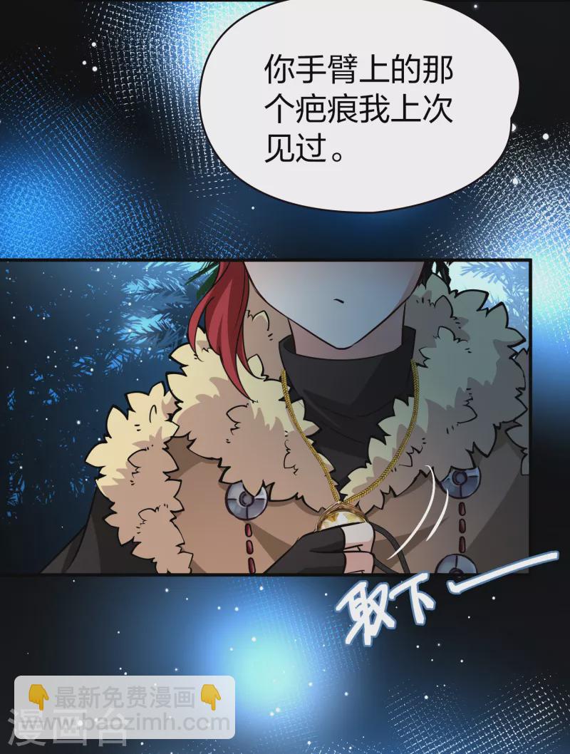 🍚寻找前世之旅 第2季第53话 神秘的吟唱诗人3 第10页
