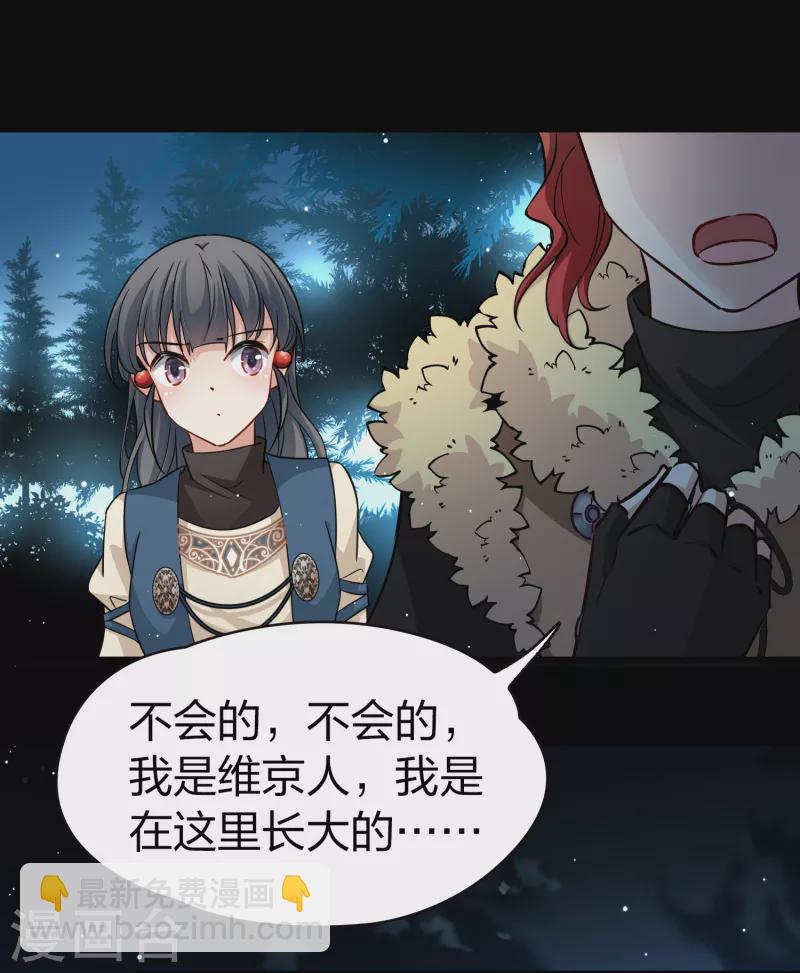 🍚寻找前世之旅 第2季第53话 神秘的吟唱诗人3 第12页