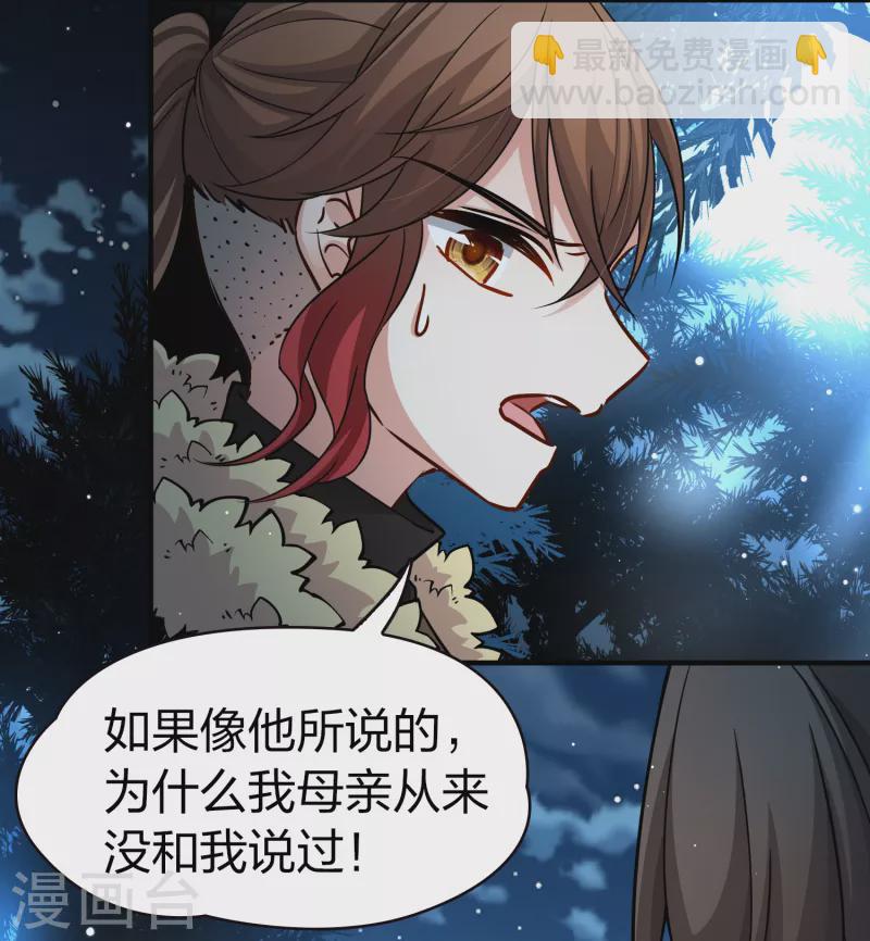 🍚寻找前世之旅 第2季第53话 神秘的吟唱诗人3 第13页