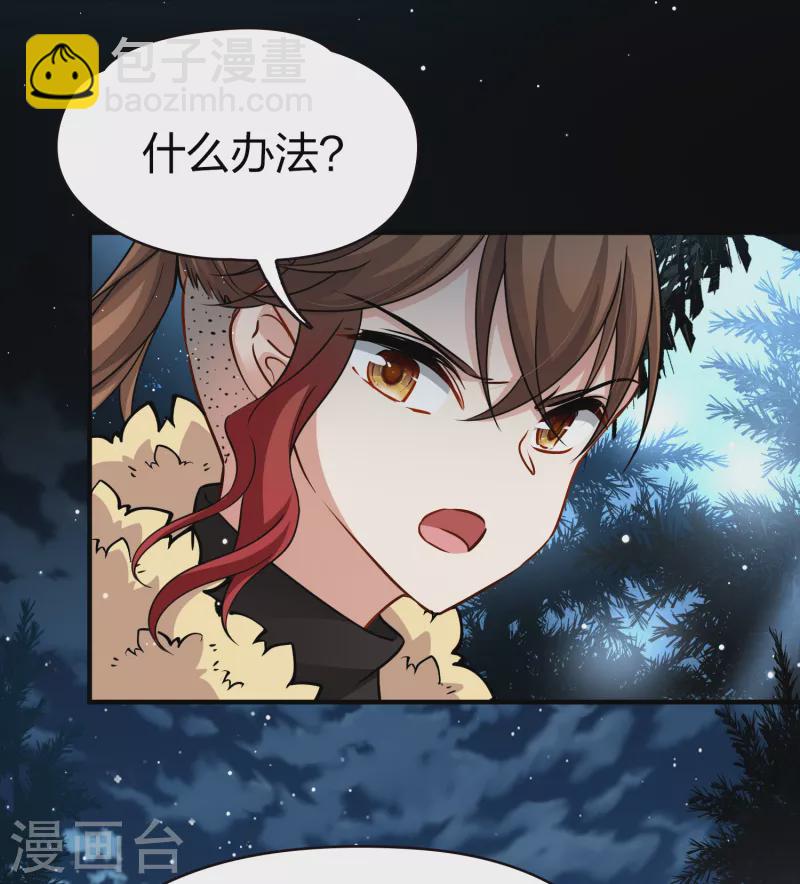 🍚寻找前世之旅 第2季第53话 神秘的吟唱诗人3 第15页