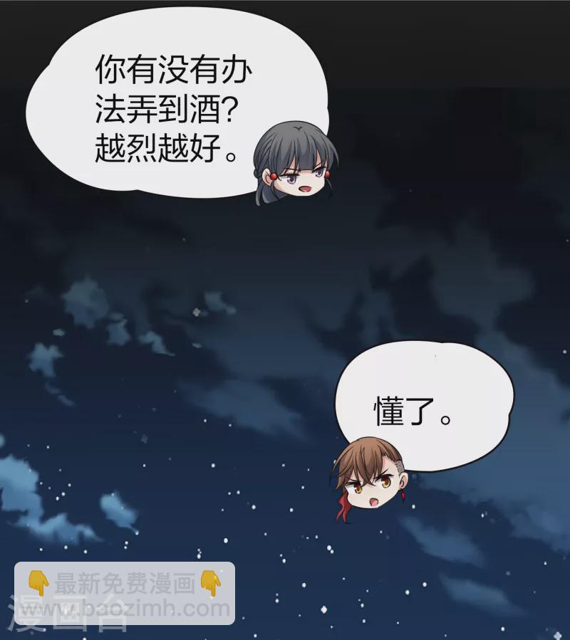 🍚寻找前世之旅 第2季第53话 神秘的吟唱诗人3 第20页