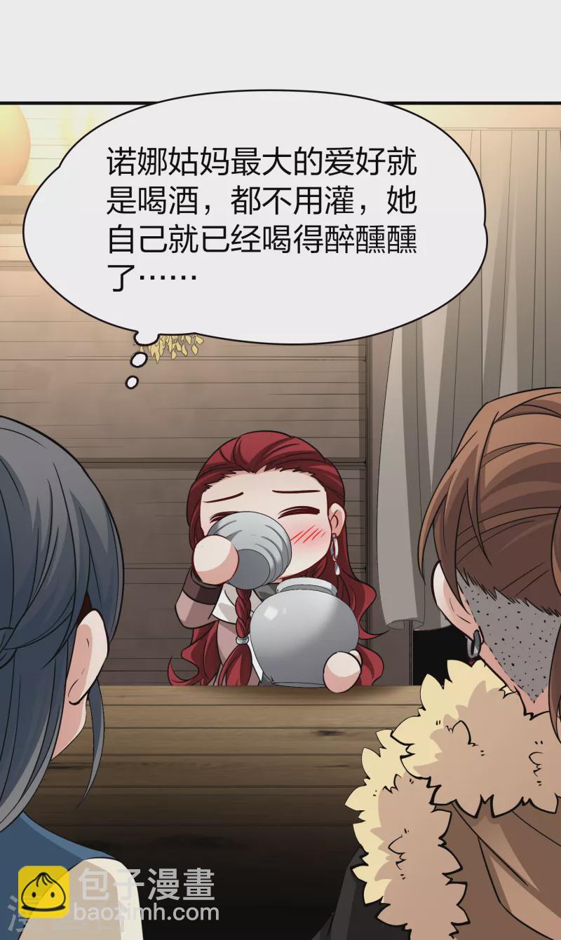 🍚寻找前世之旅 第2季第53话 神秘的吟唱诗人3 第25页