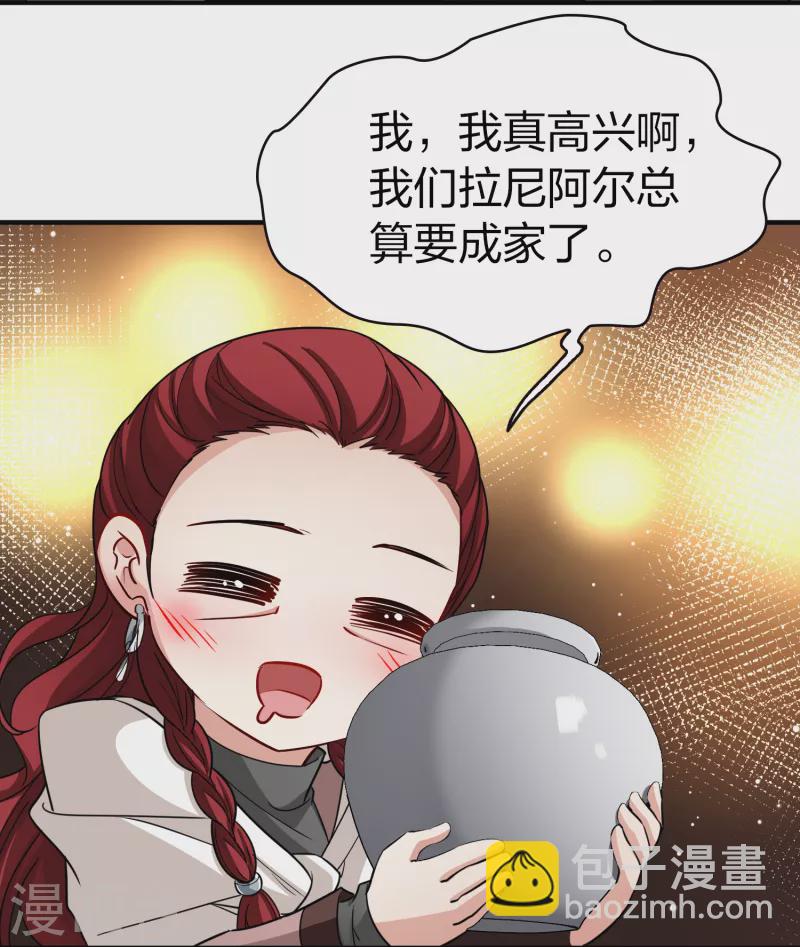 🍚寻找前世之旅 第2季第53话 神秘的吟唱诗人3 第26页