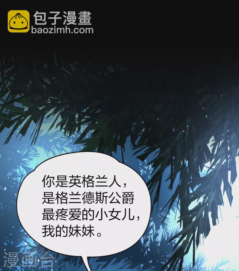 🍚寻找前世之旅 第2季第53话 神秘的吟唱诗人3 第3页