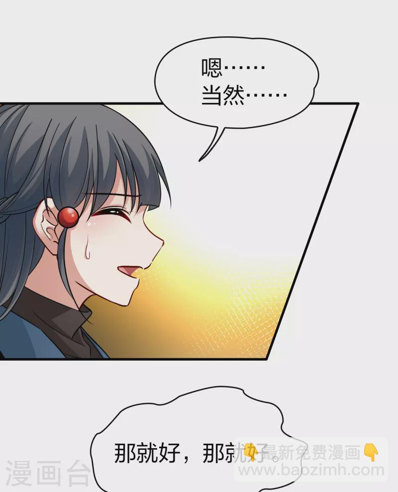 🍚寻找前世之旅 第2季第53话 神秘的吟唱诗人3 第30页