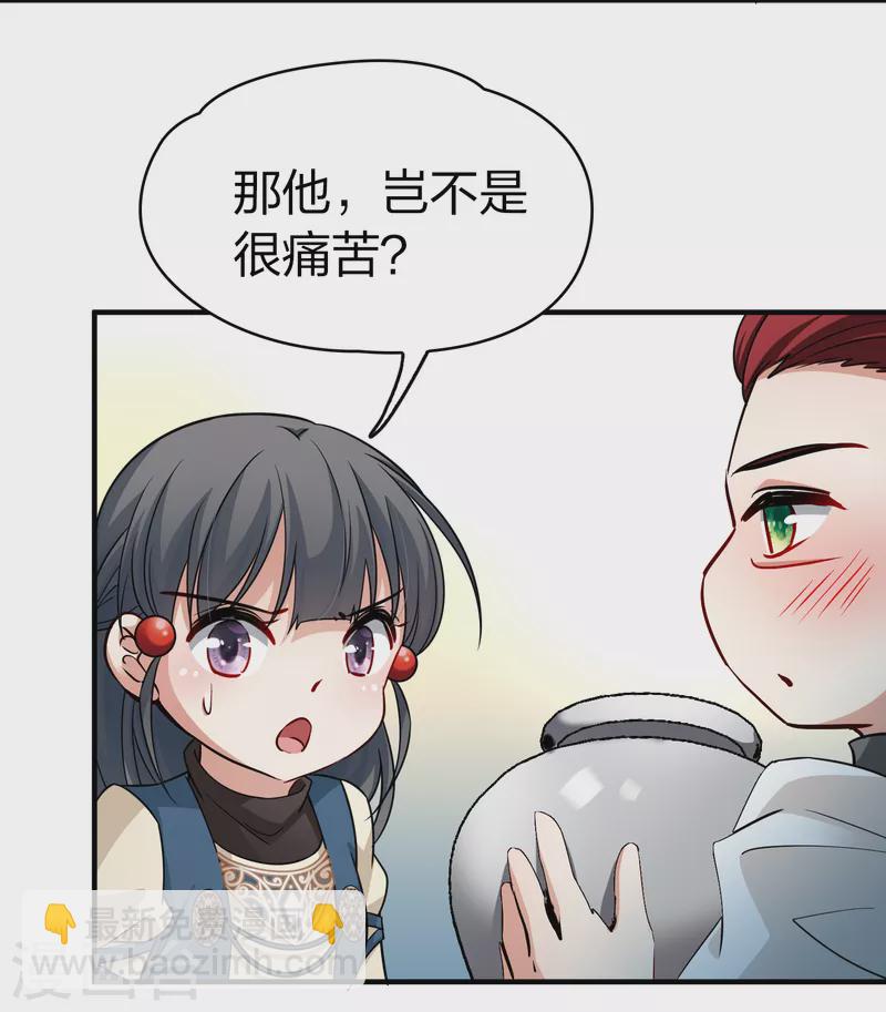 🍚寻找前世之旅 第2季第53话 神秘的吟唱诗人3 第34页