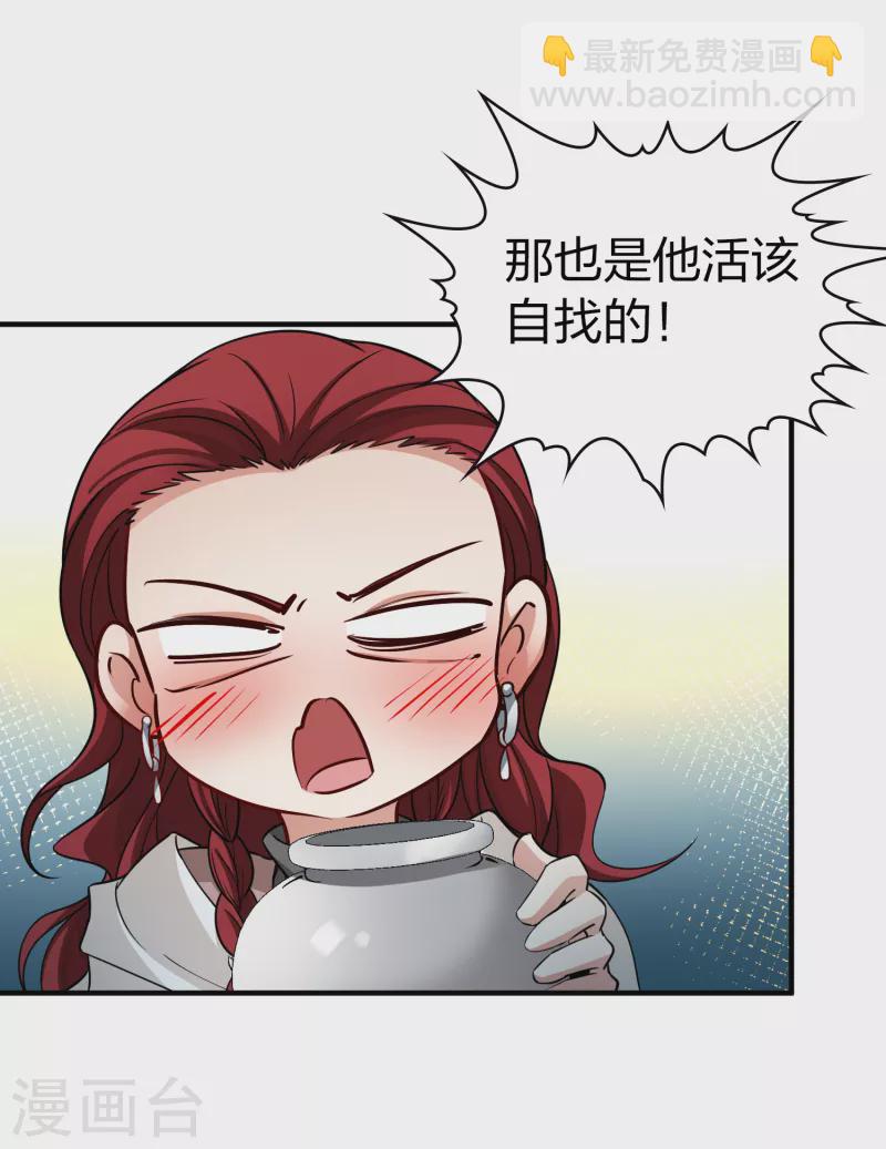 🍚寻找前世之旅 第2季第53话 神秘的吟唱诗人3 第35页