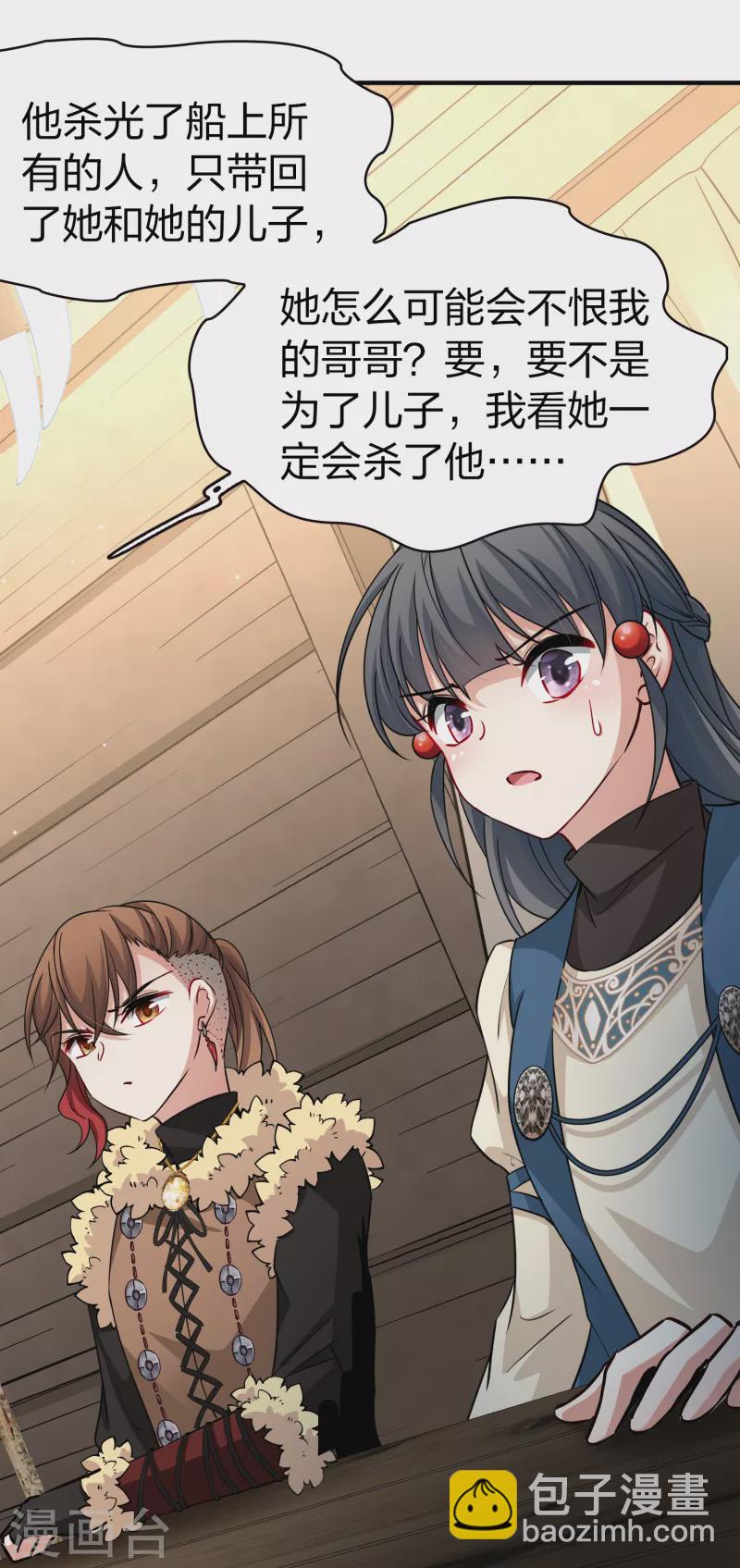🍚寻找前世之旅 第2季第53话 神秘的吟唱诗人3 第36页