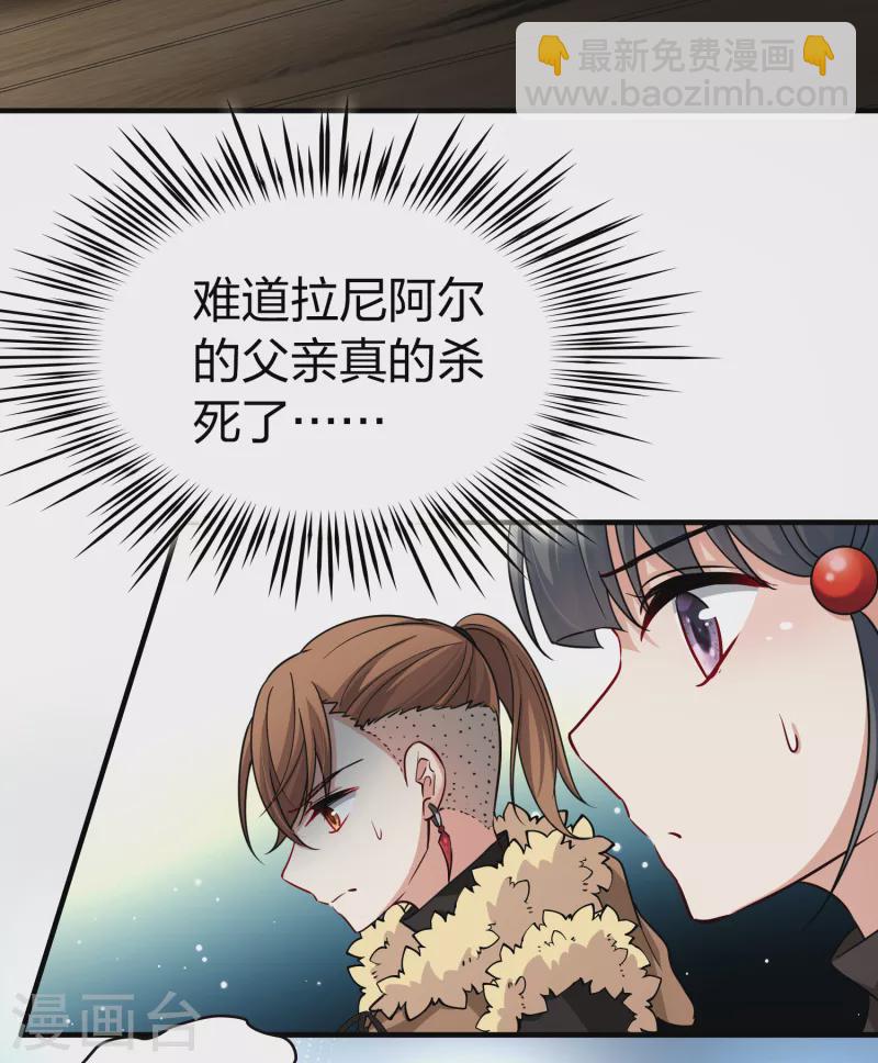 🍚寻找前世之旅 第2季第53话 神秘的吟唱诗人3 第37页