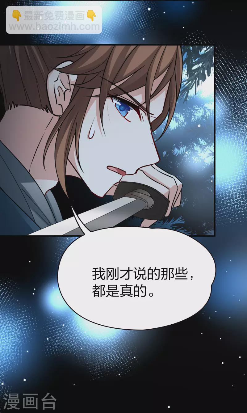 🍚寻找前世之旅 第2季第53话 神秘的吟唱诗人3 第6页