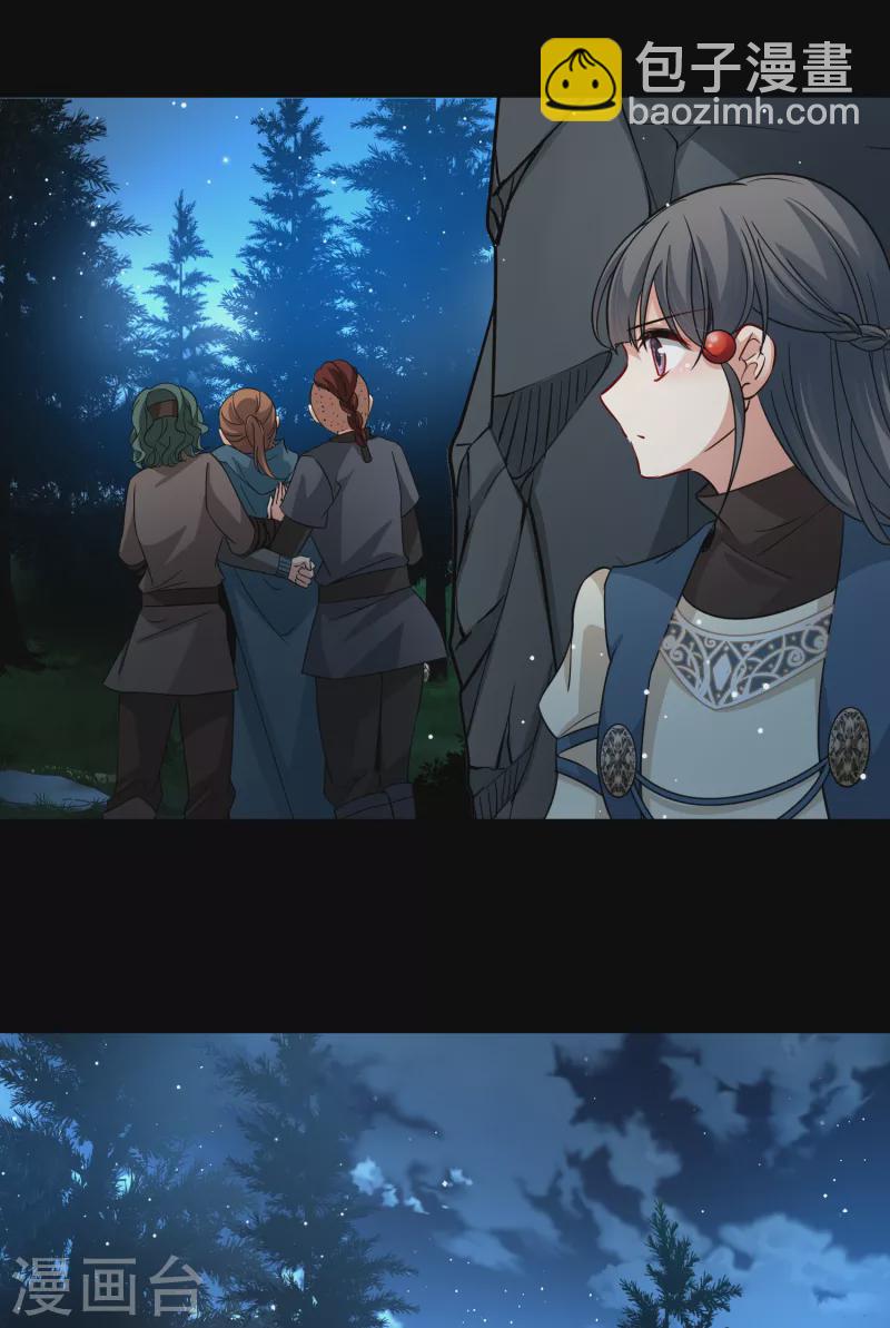 🍚寻找前世之旅 第2季第53话 神秘的吟唱诗人3 第7页