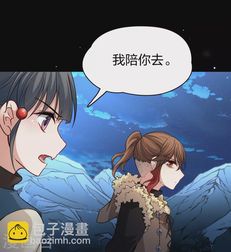 🍚寻找前世之旅 第2季第55话 暗藏的杀机1 第10页