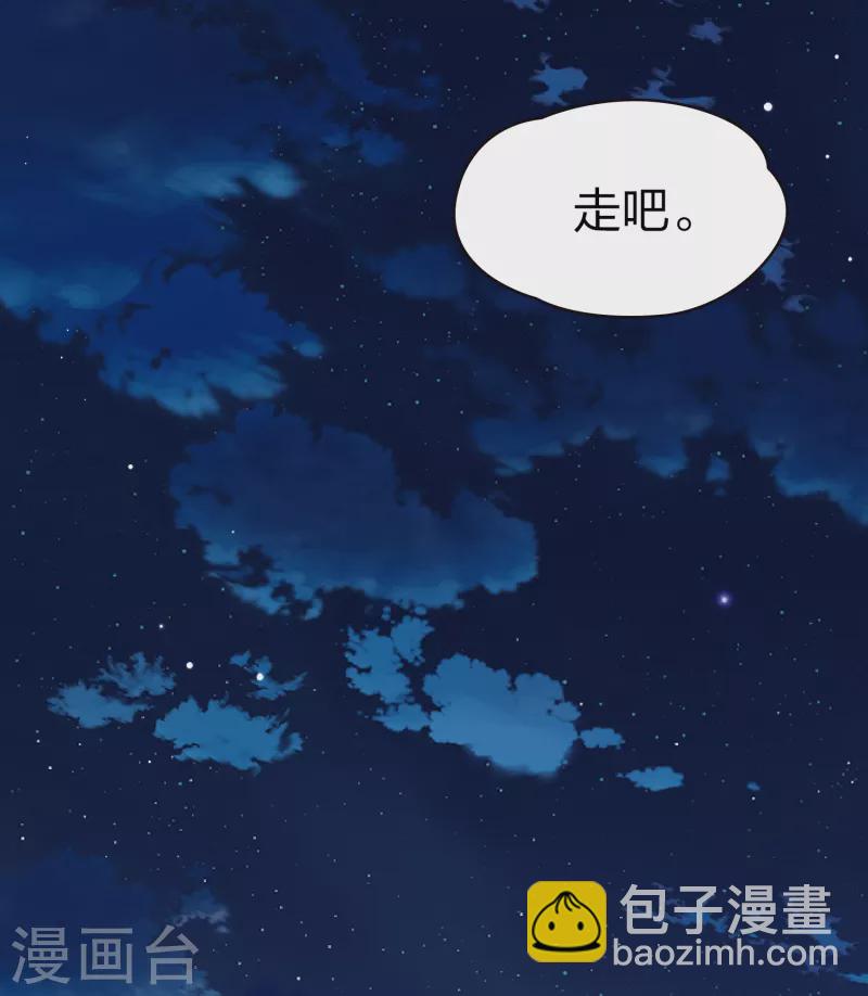 🍚寻找前世之旅 第2季第55话 暗藏的杀机1 第14页