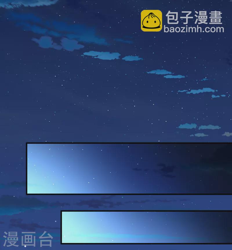 🍚寻找前世之旅 第2季第55话 暗藏的杀机1 第15页