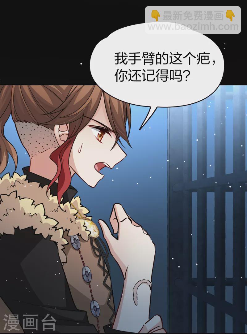 🍚寻找前世之旅 第2季第55话 暗藏的杀机1 第23页