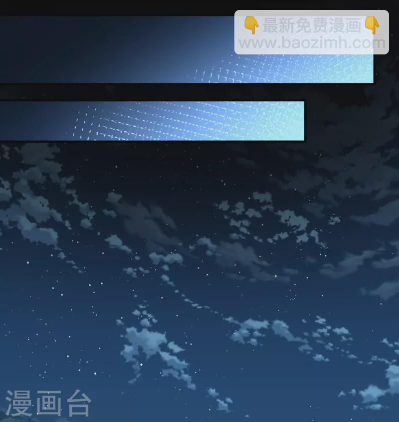 🍚寻找前世之旅 第2季第55话 暗藏的杀机1 第3页
