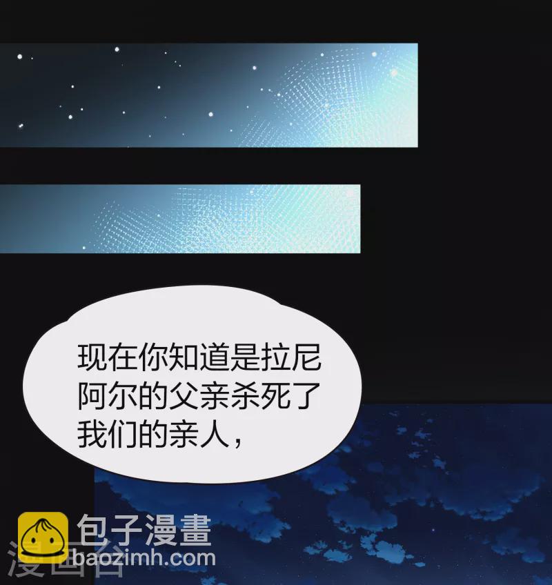 🍚寻找前世之旅 第2季第55话 暗藏的杀机1 第37页
