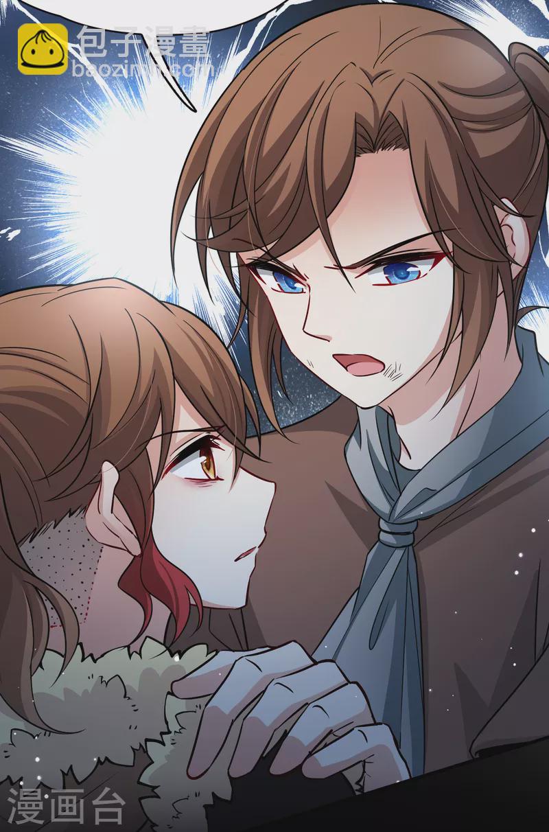 🍚寻找前世之旅 第2季第55话 暗藏的杀机1 第39页