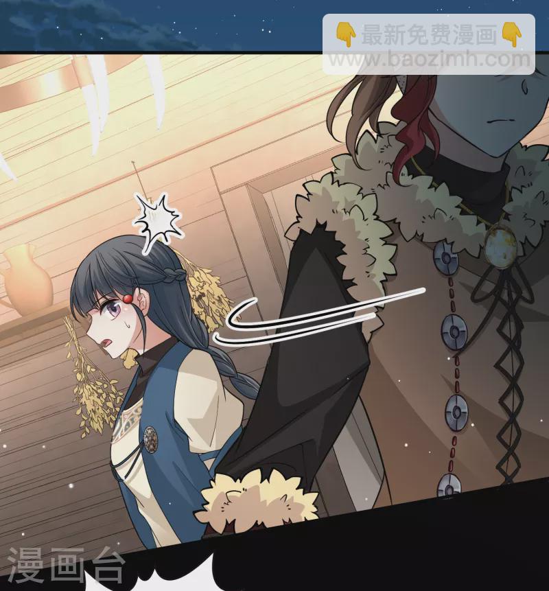 🍚寻找前世之旅 第2季第55话 暗藏的杀机1 第4页