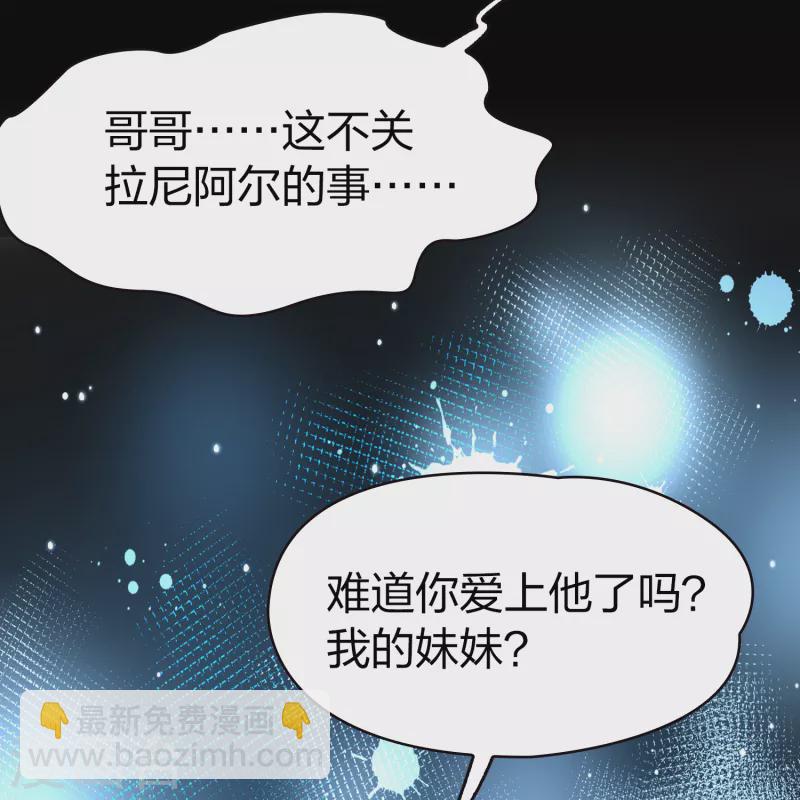 🍚寻找前世之旅 第2季第55话 暗藏的杀机1 第42页