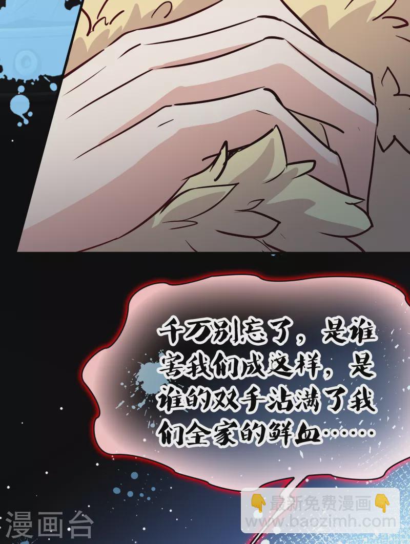 🍚寻找前世之旅 第2季第55话 暗藏的杀机1 第44页