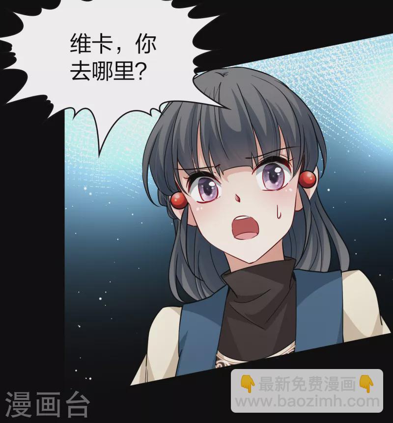 🍚寻找前世之旅 第2季第55话 暗藏的杀机1 第5页