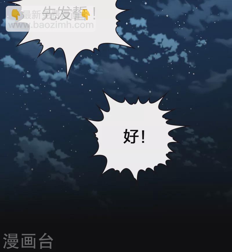 🍚寻找前世之旅 第2季第57话 暗藏的杀机3 第11页