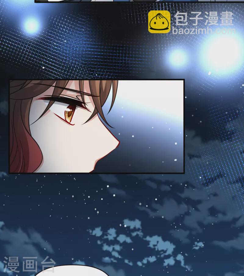 🍚寻找前世之旅 第2季第57话 暗藏的杀机3 第13页