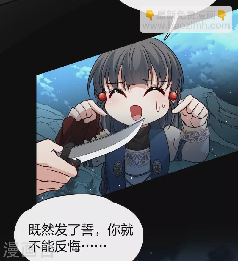 🍚寻找前世之旅 第2季第57话 暗藏的杀机3 第15页